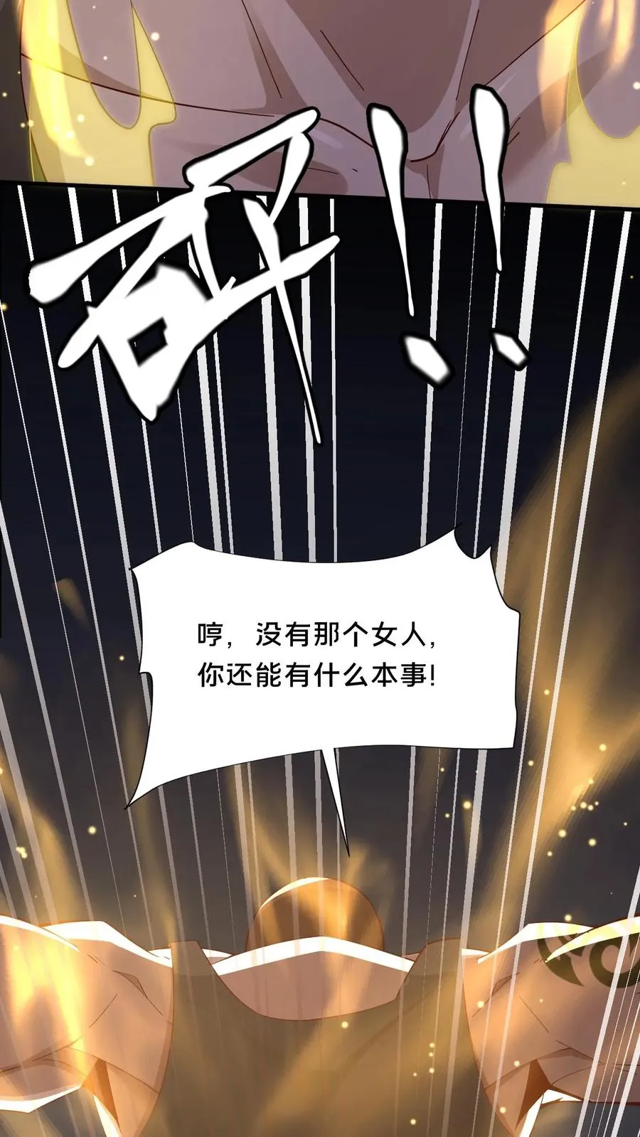 第59话 瞬间秒杀 第14页