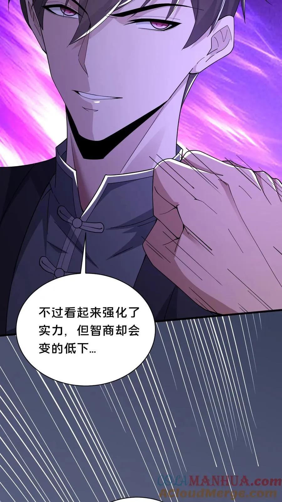 第59话 瞬间秒杀 第21页