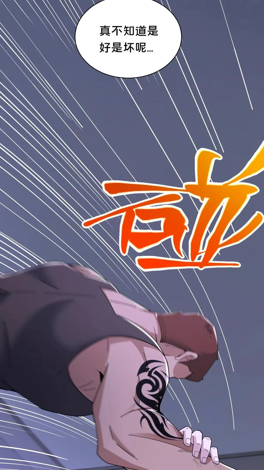 第59话 瞬间秒杀 第22页