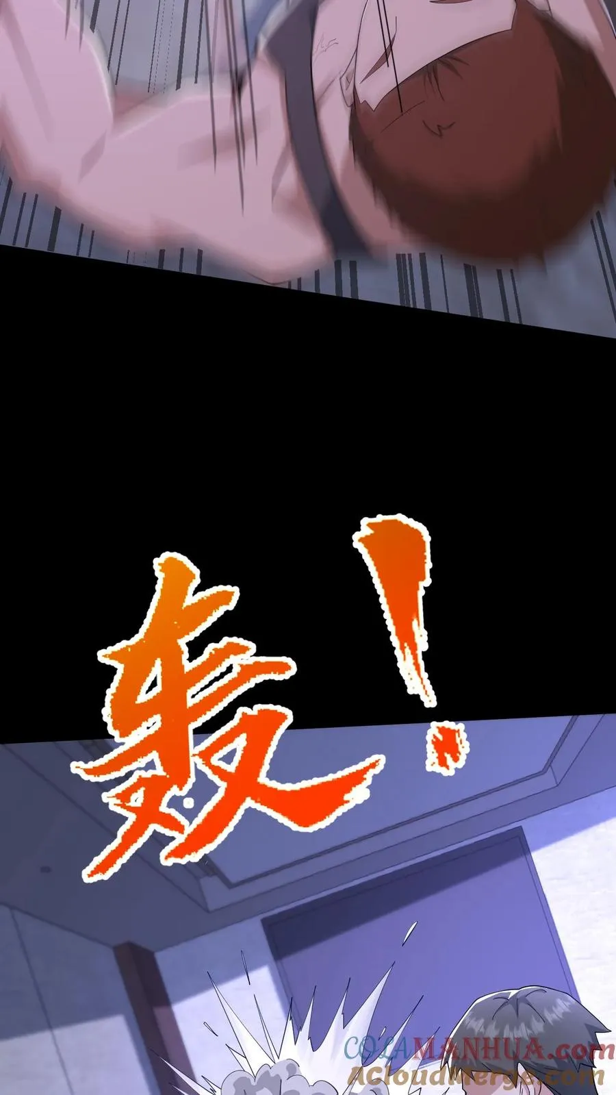 第59话 瞬间秒杀 第25页