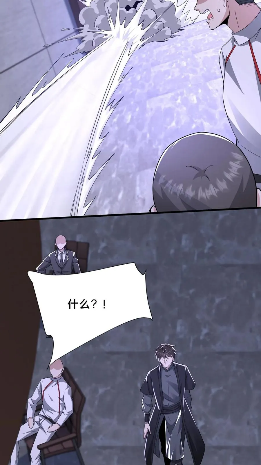 第59话 瞬间秒杀 第26页