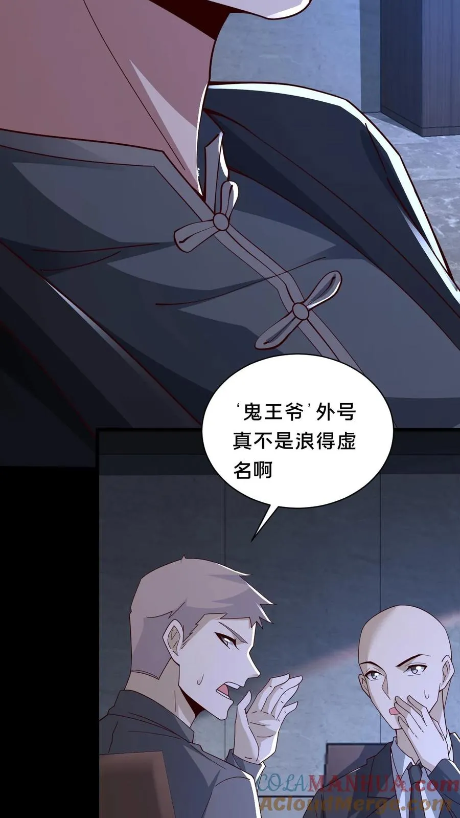 第59话 瞬间秒杀 第31页