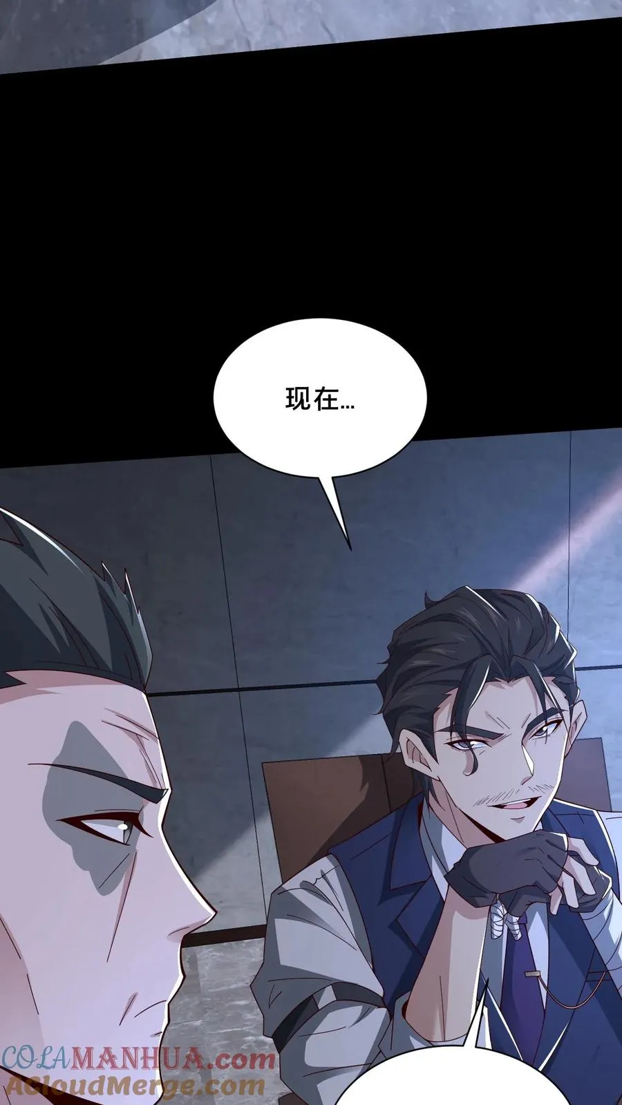 第59话 瞬间秒杀 第35页