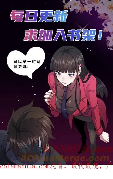 第59话 瞬间秒杀 第37页