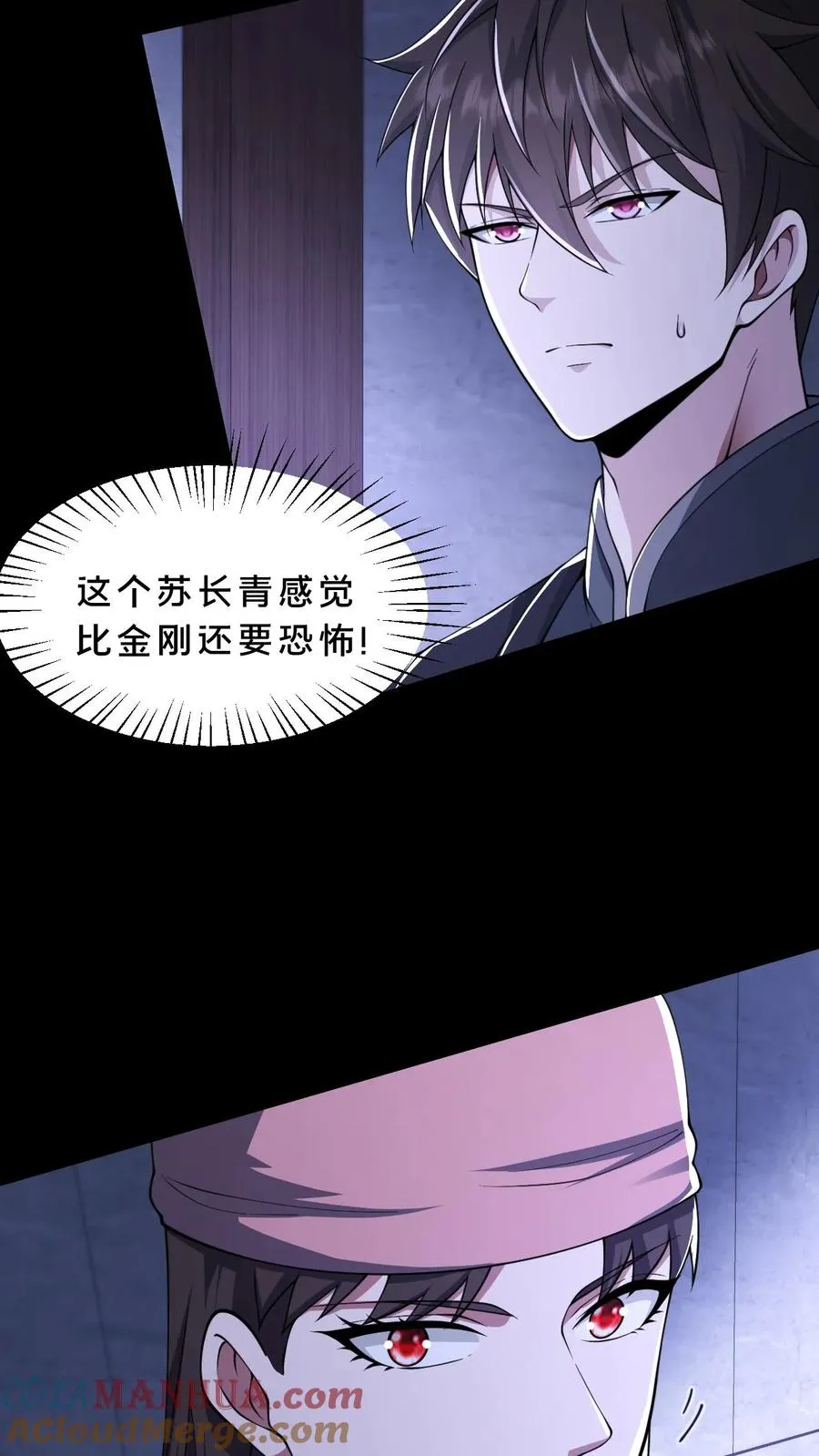 第60话 小队名额入手 第7页