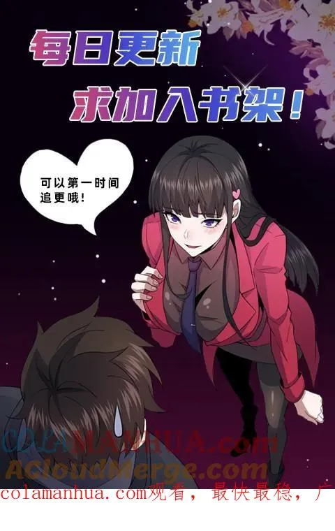 第60话 小队名额入手 第39页