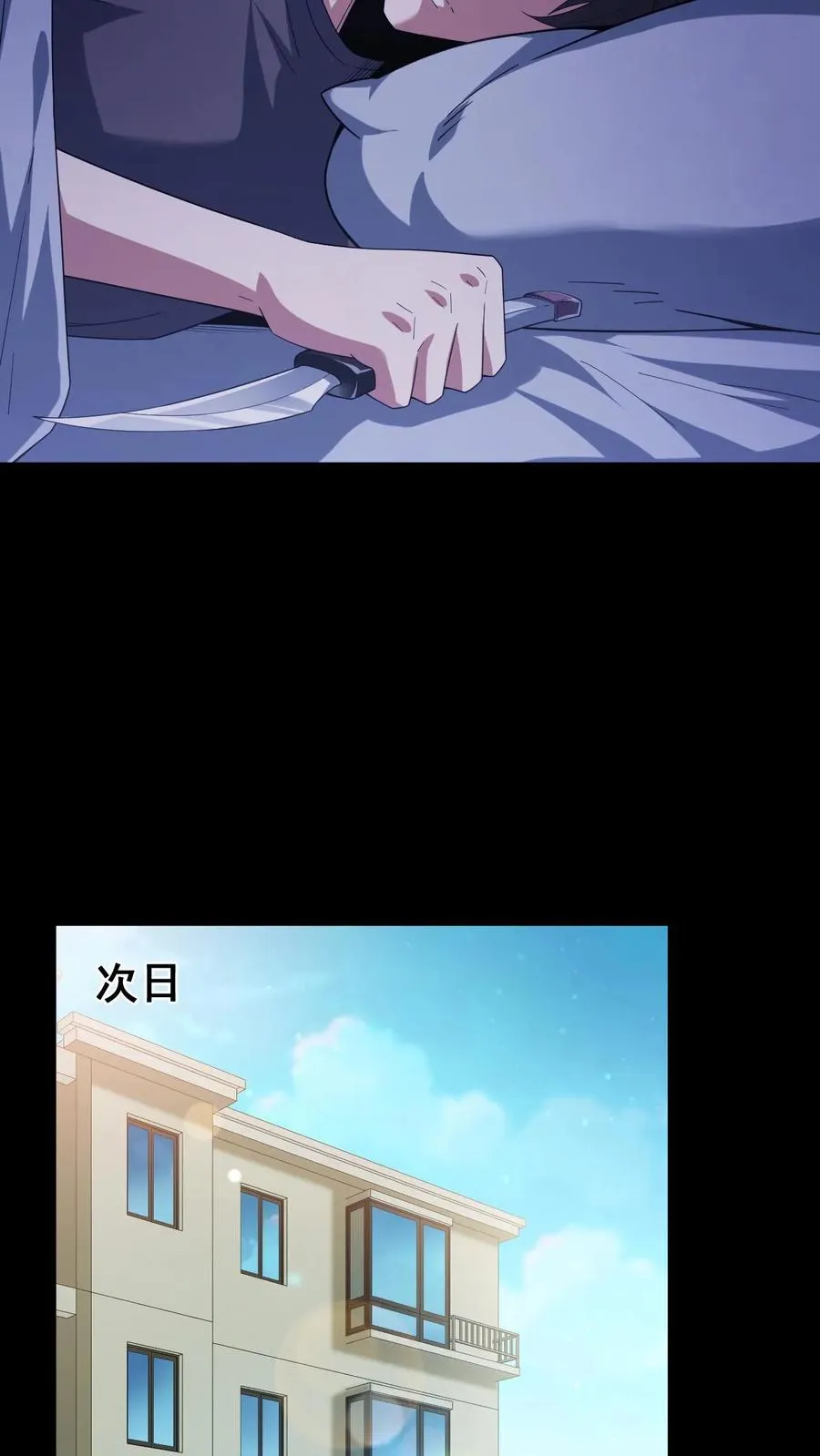 第61话 夜游墓园 第10页