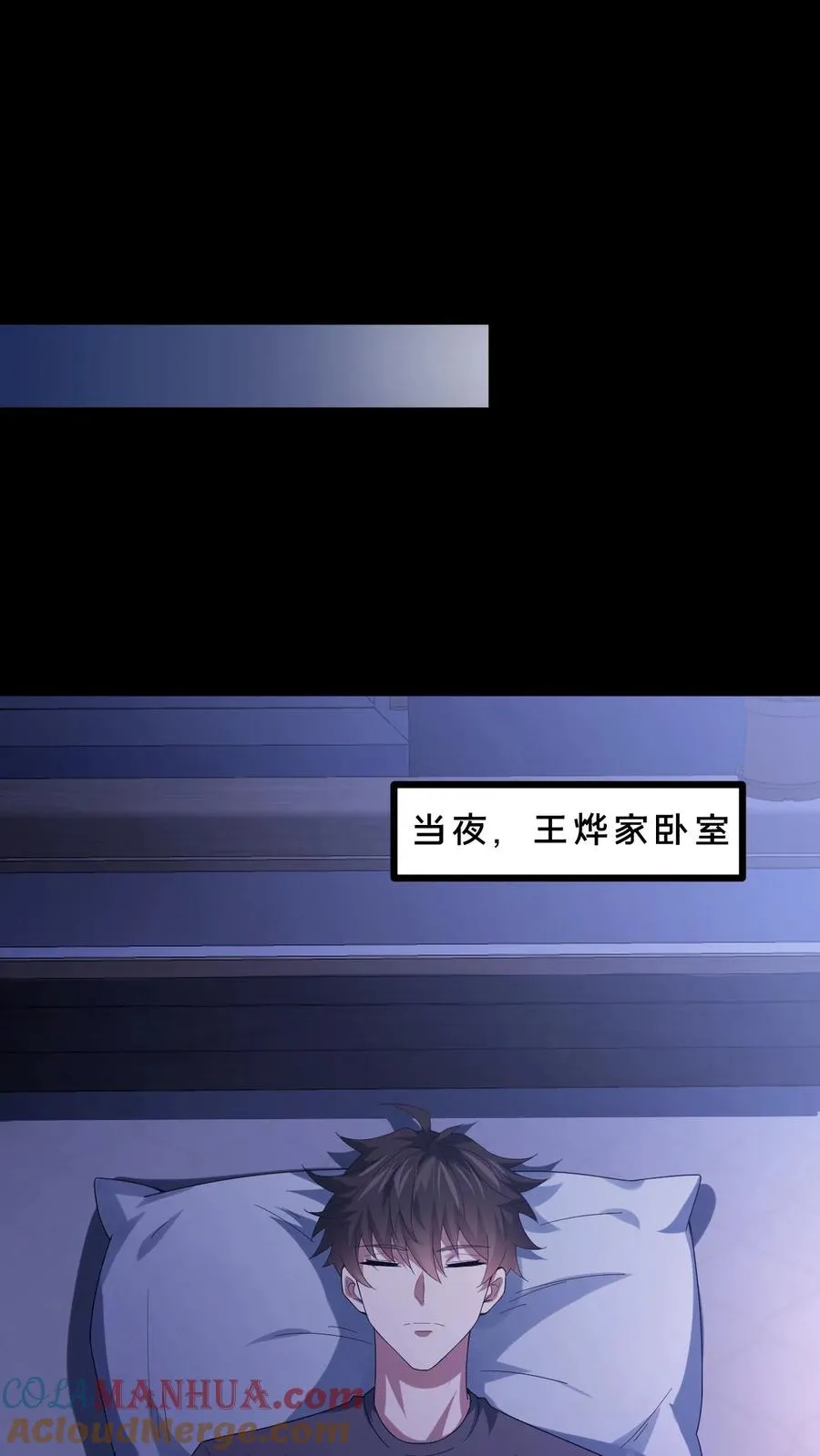 第61话 夜游墓园 第21页