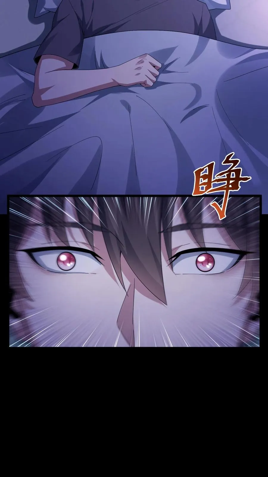 第61话 夜游墓园 第22页