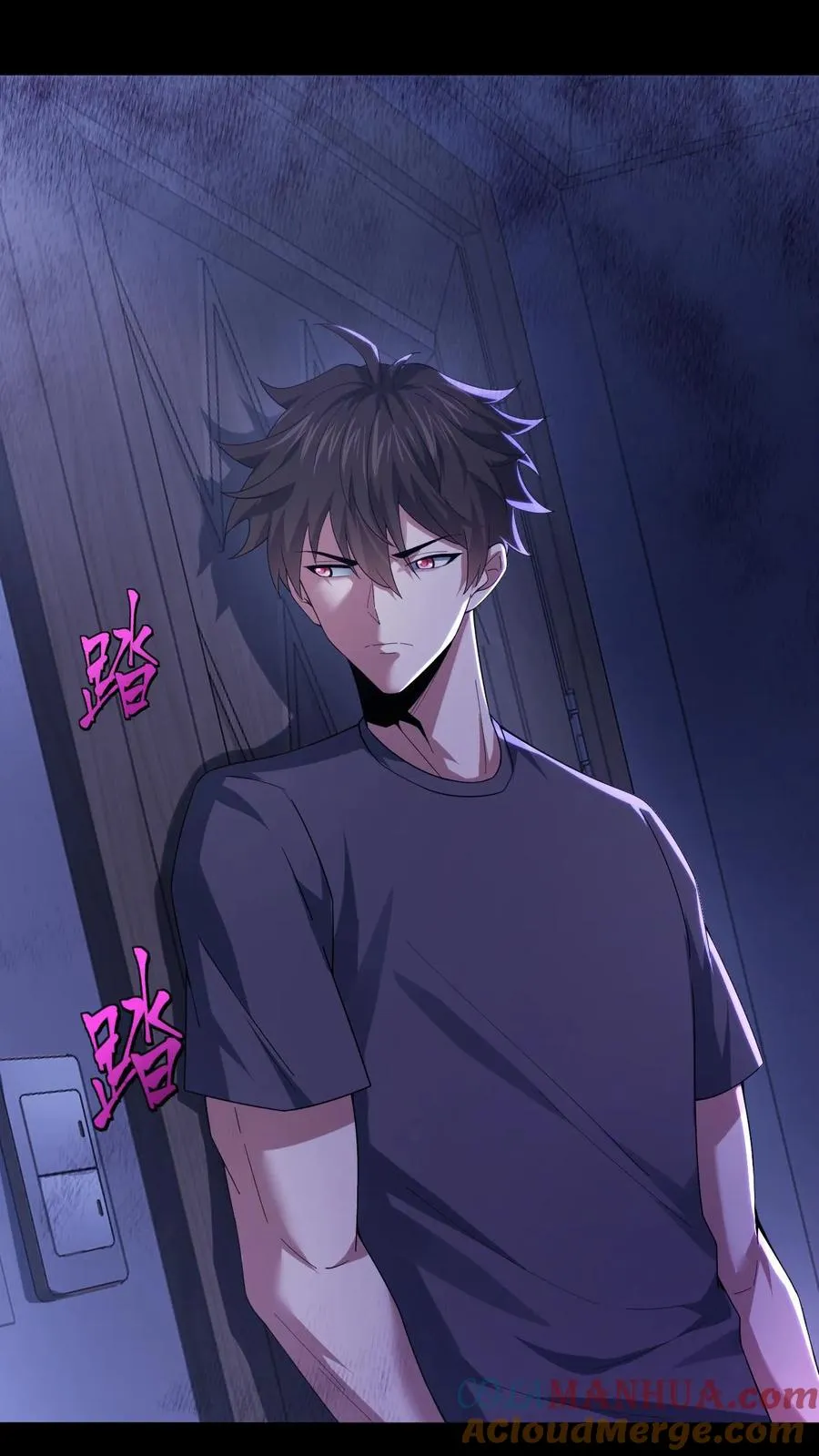 第61话 夜游墓园 第23页