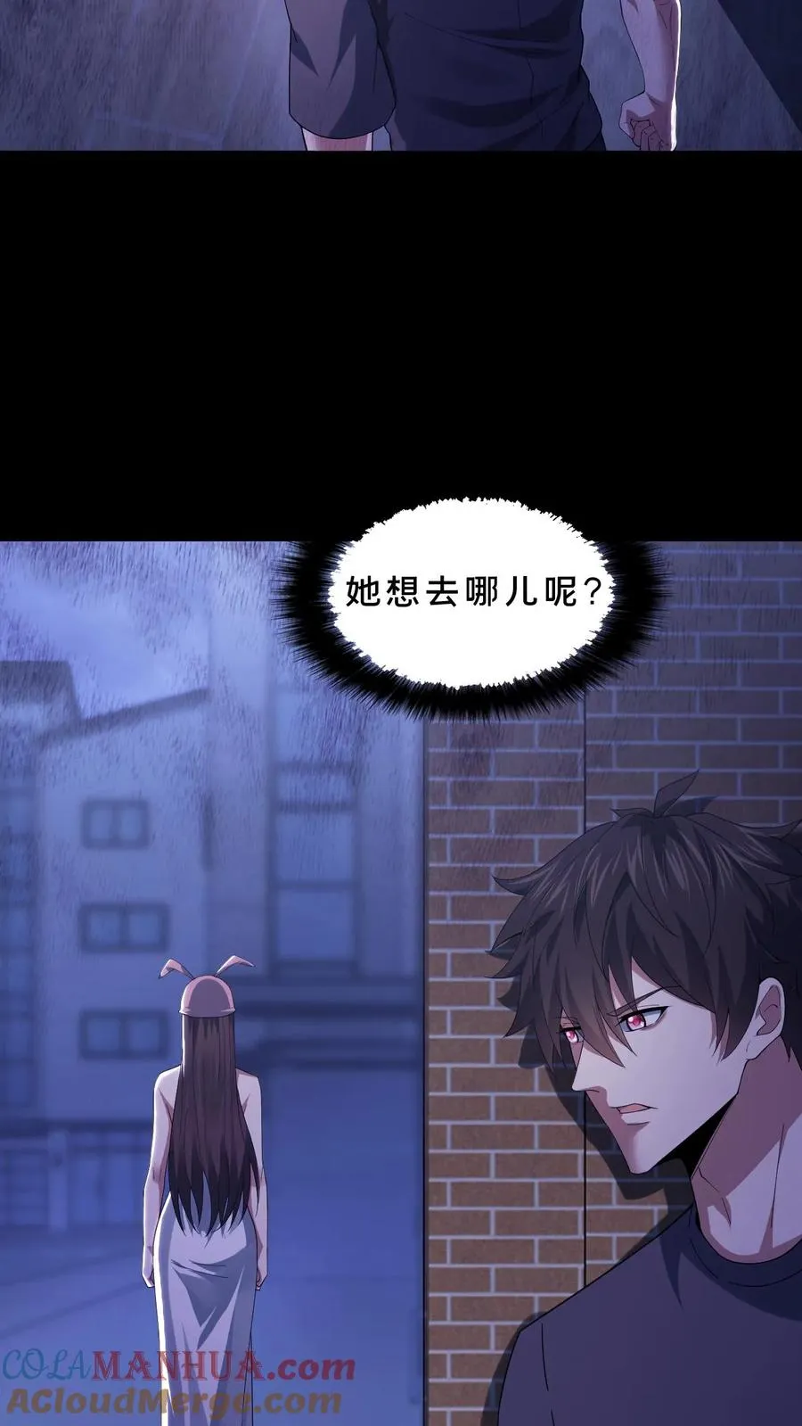 第61话 夜游墓园 第25页