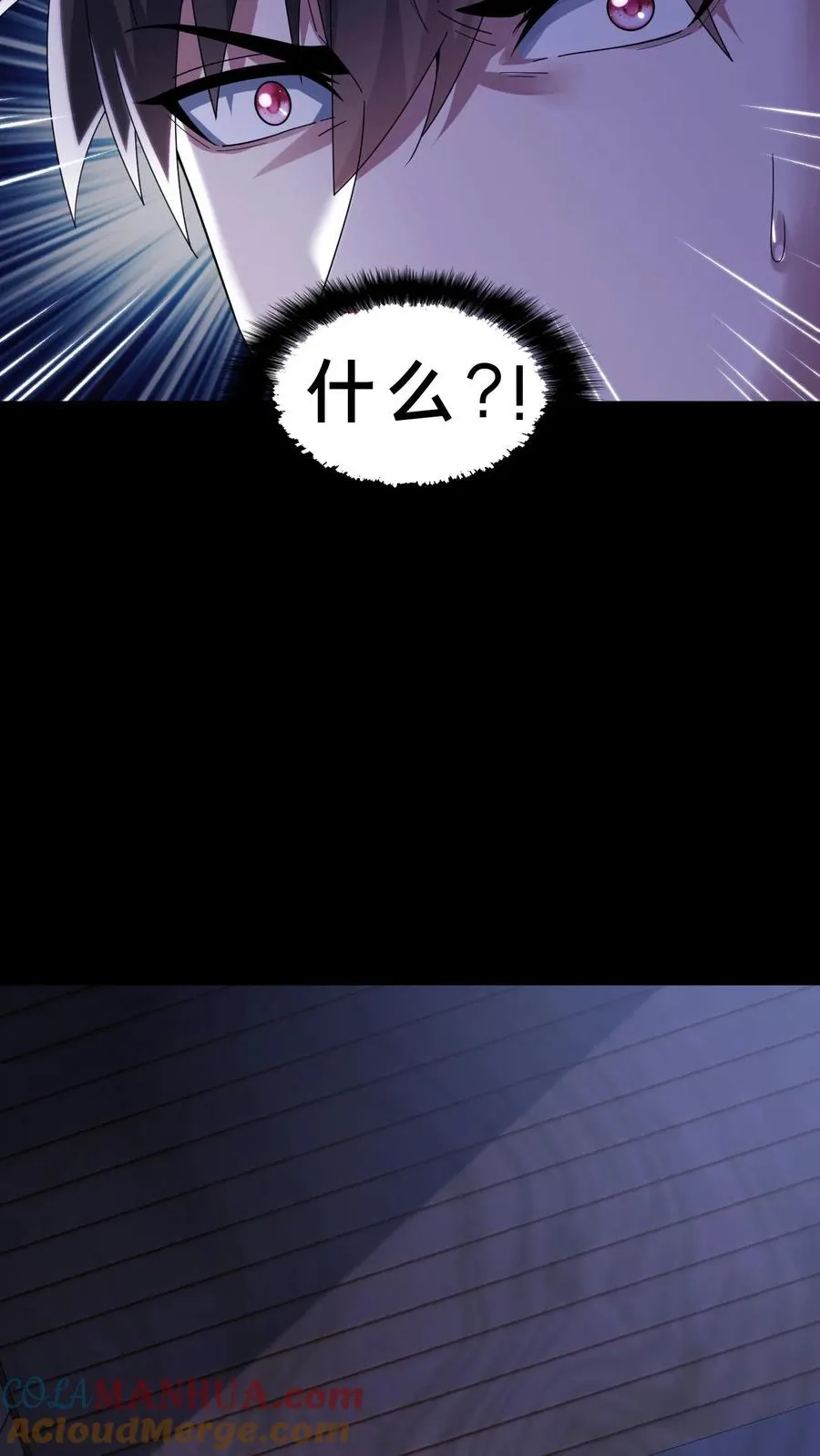 第61话 夜游墓园 第29页
