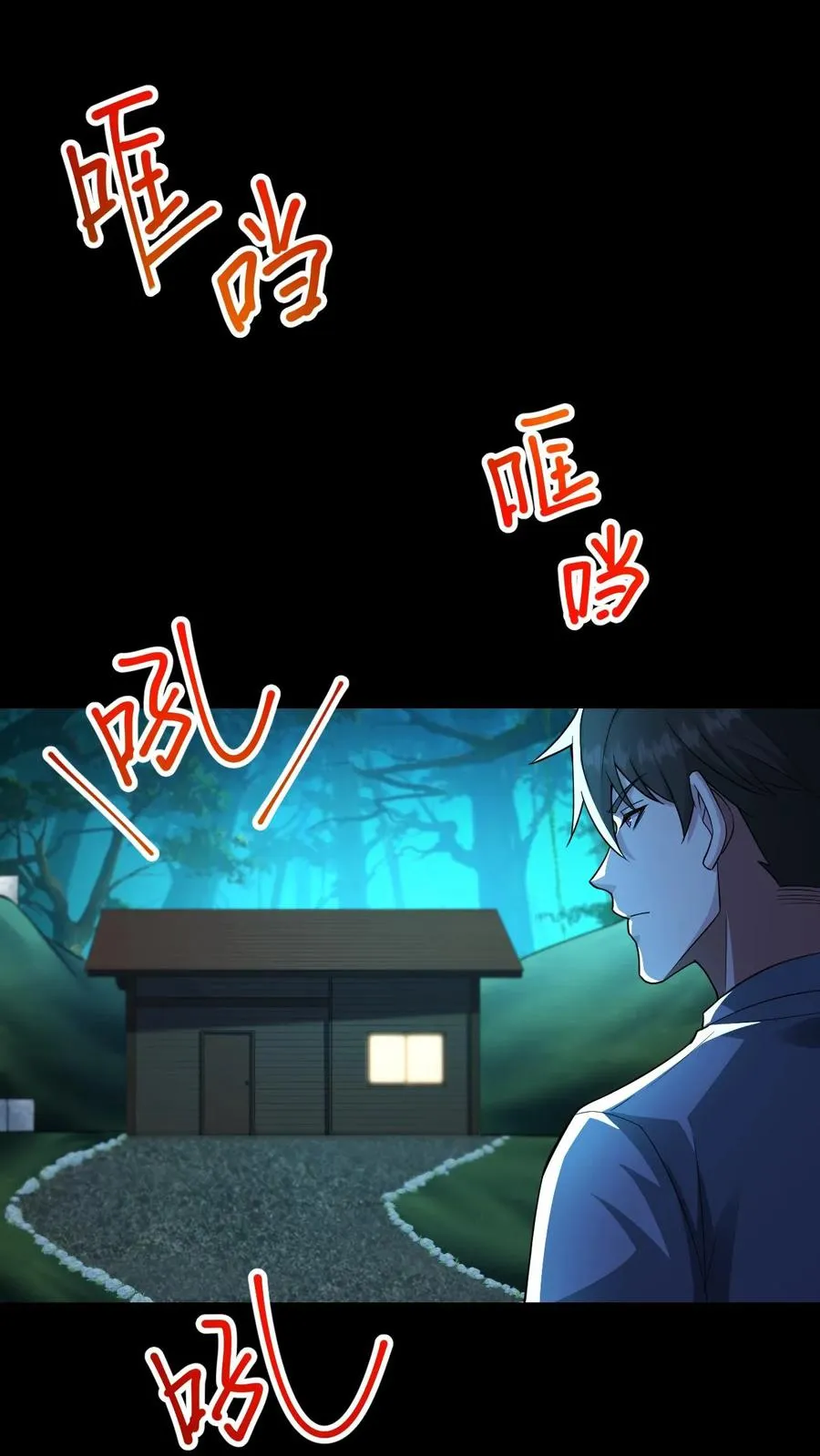 第62话 老式烛台 第2页