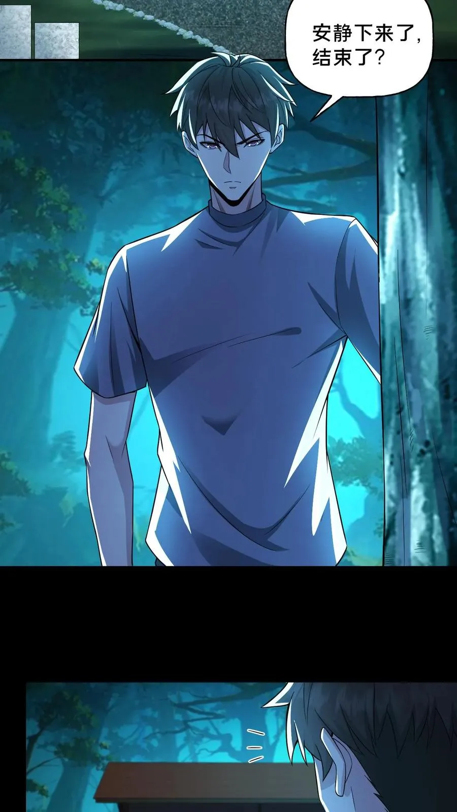 第62话 老式烛台 第4页