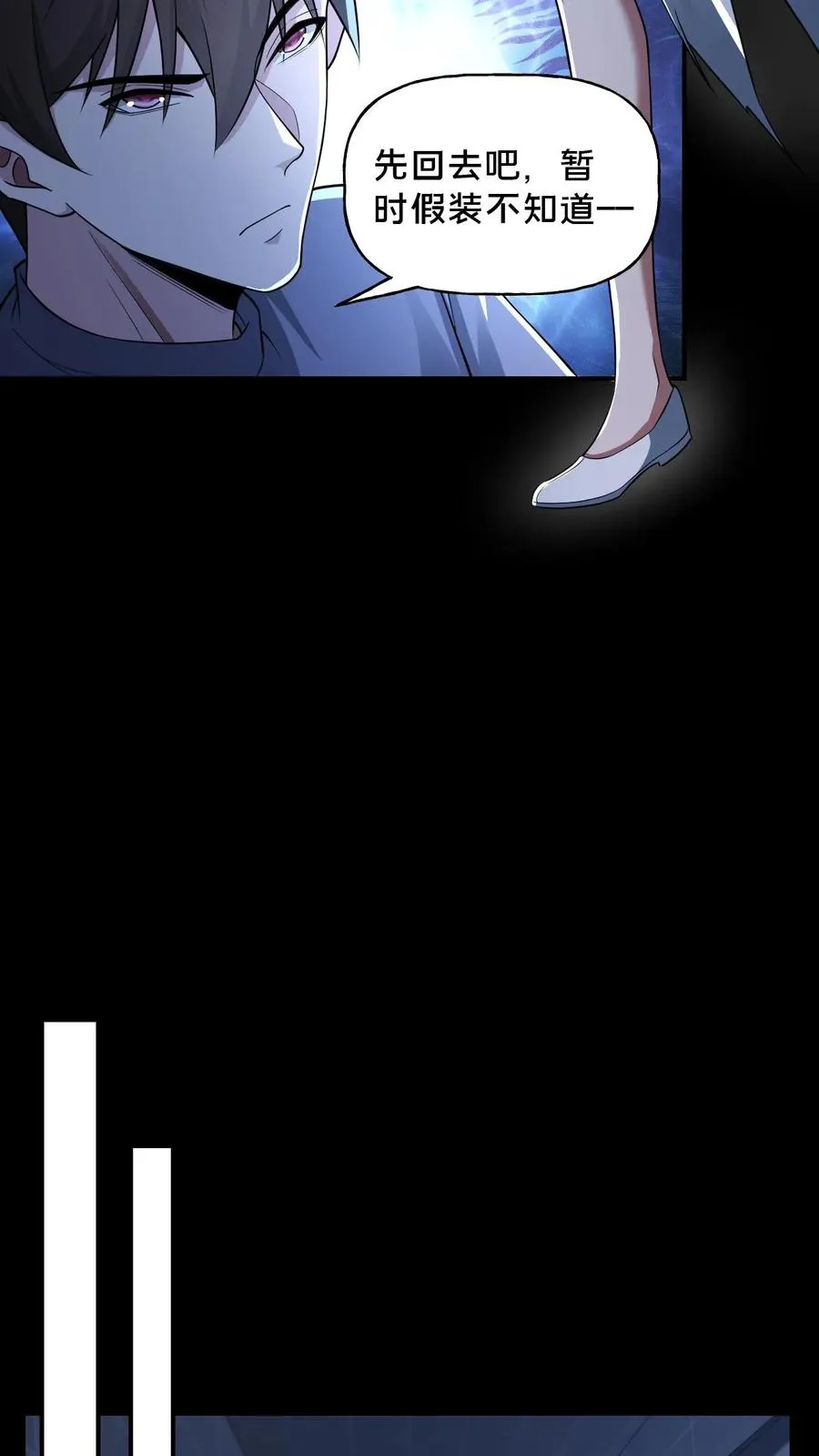 第62话 老式烛台 第6页