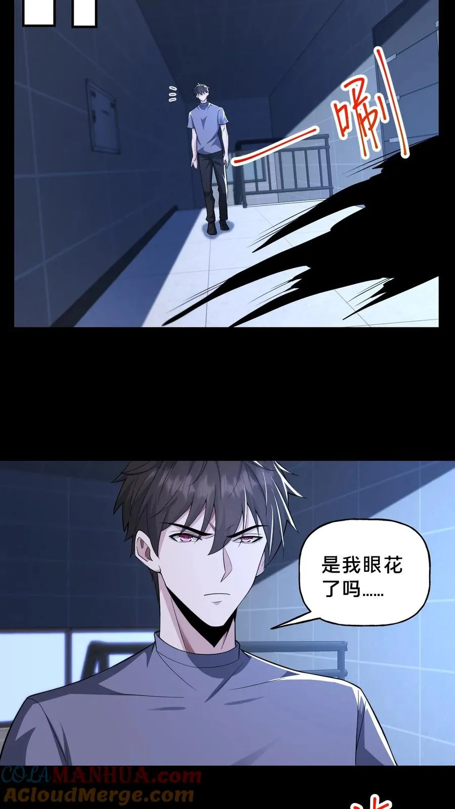 第62话 老式烛台 第7页