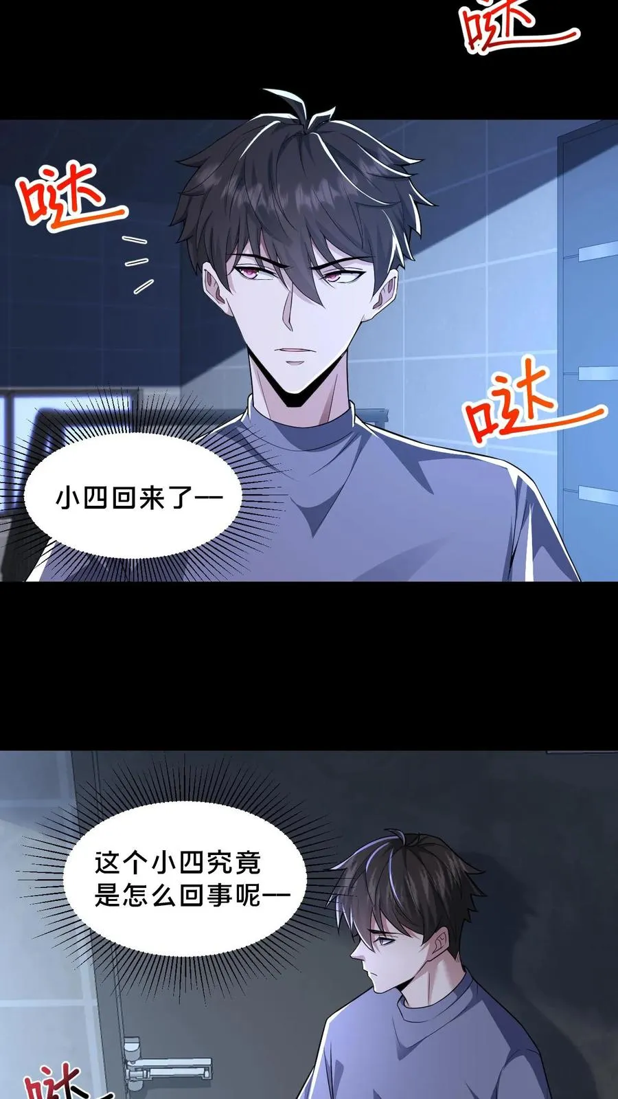 第62话 老式烛台 第8页