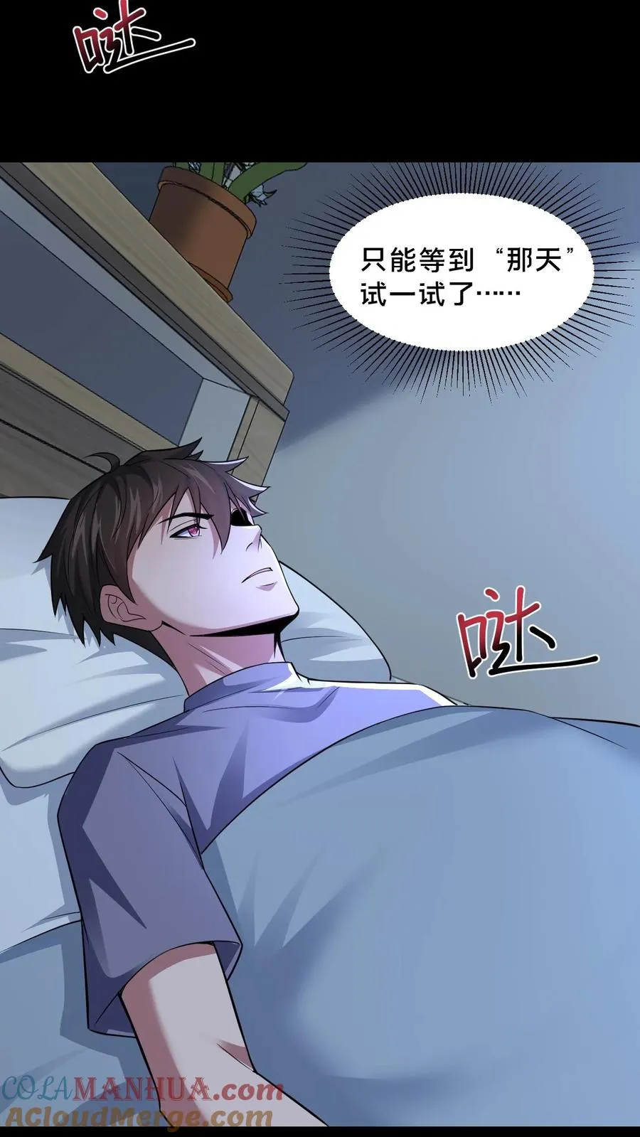 第62话 老式烛台 第11页