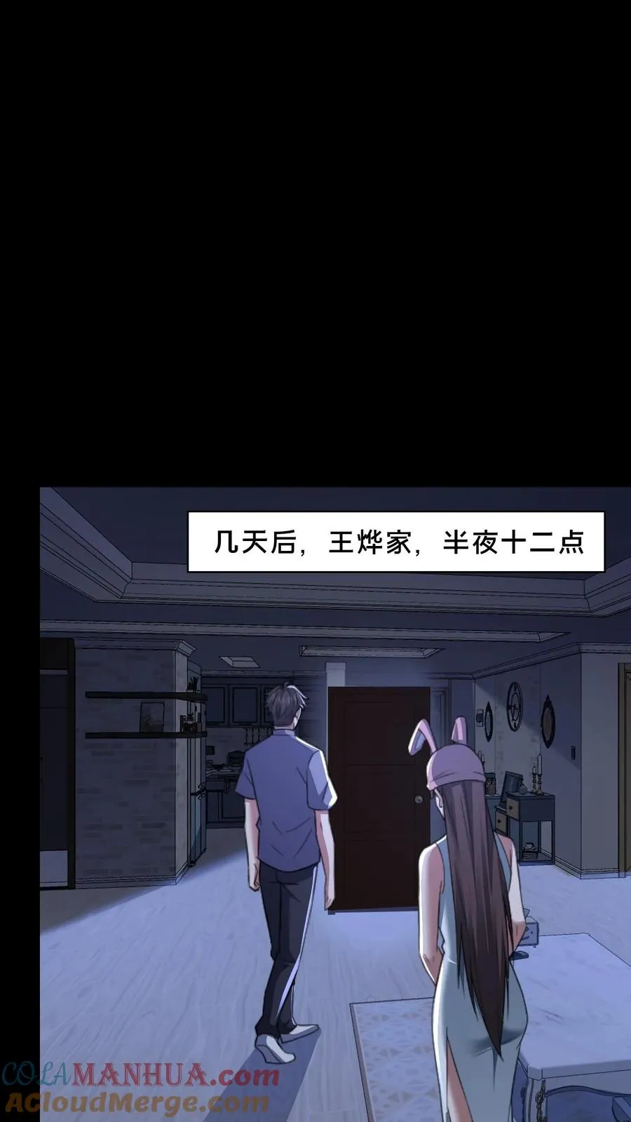 第62话 老式烛台 第13页