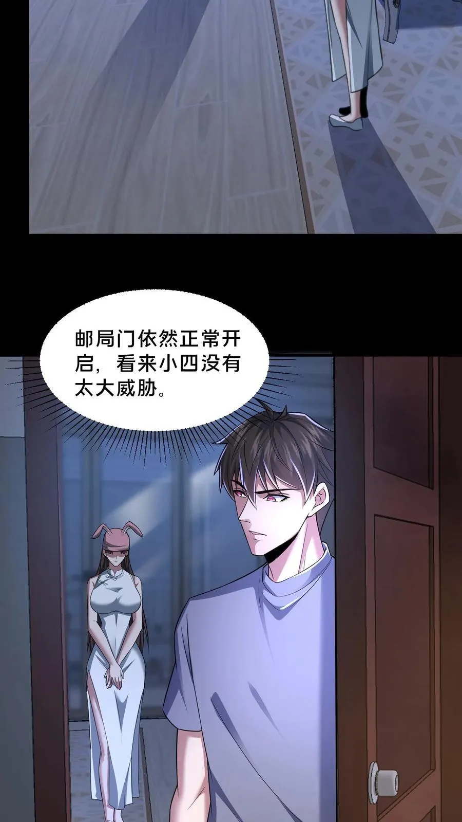 第62话 老式烛台 第14页