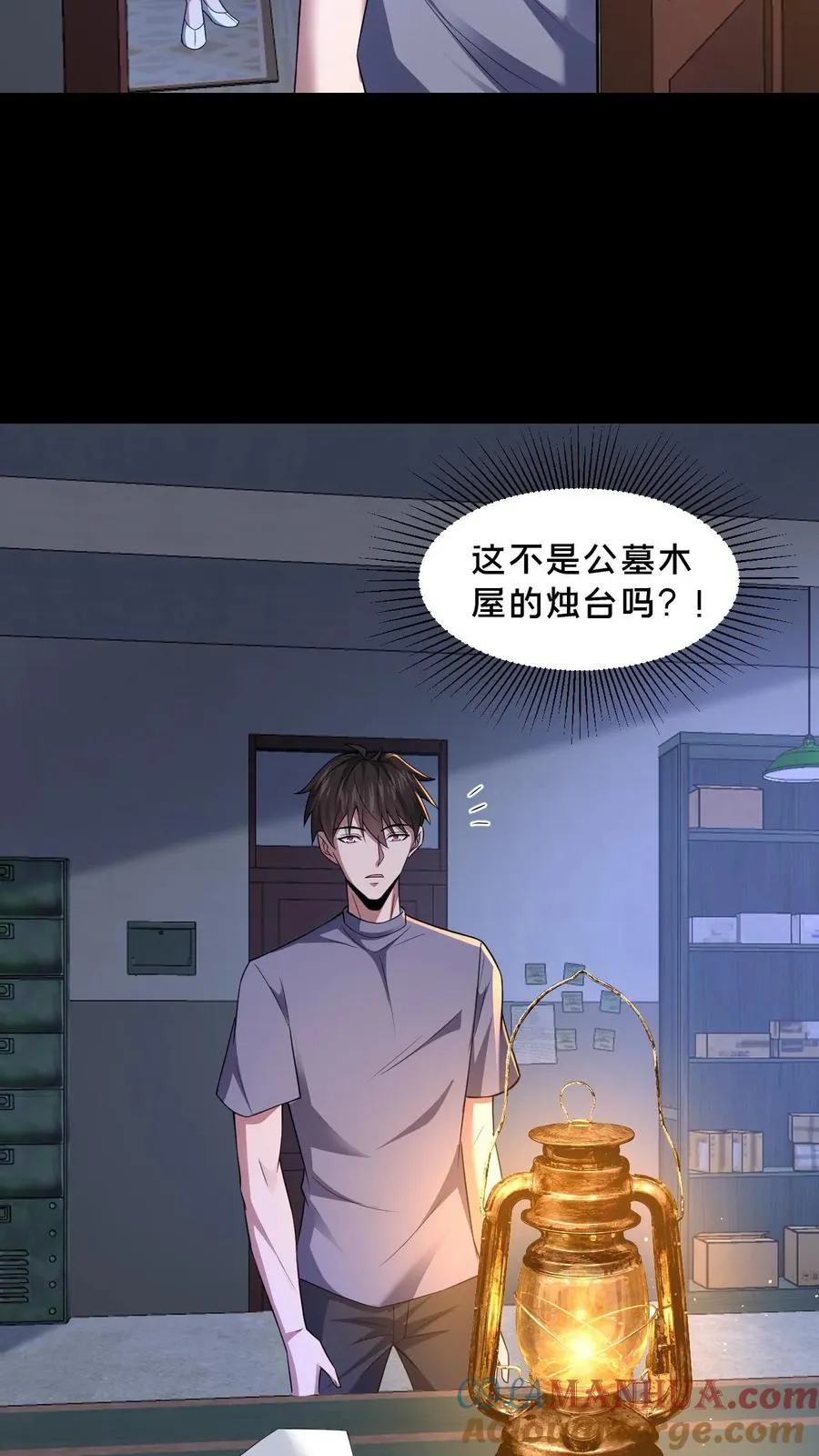 第62话 老式烛台 第15页