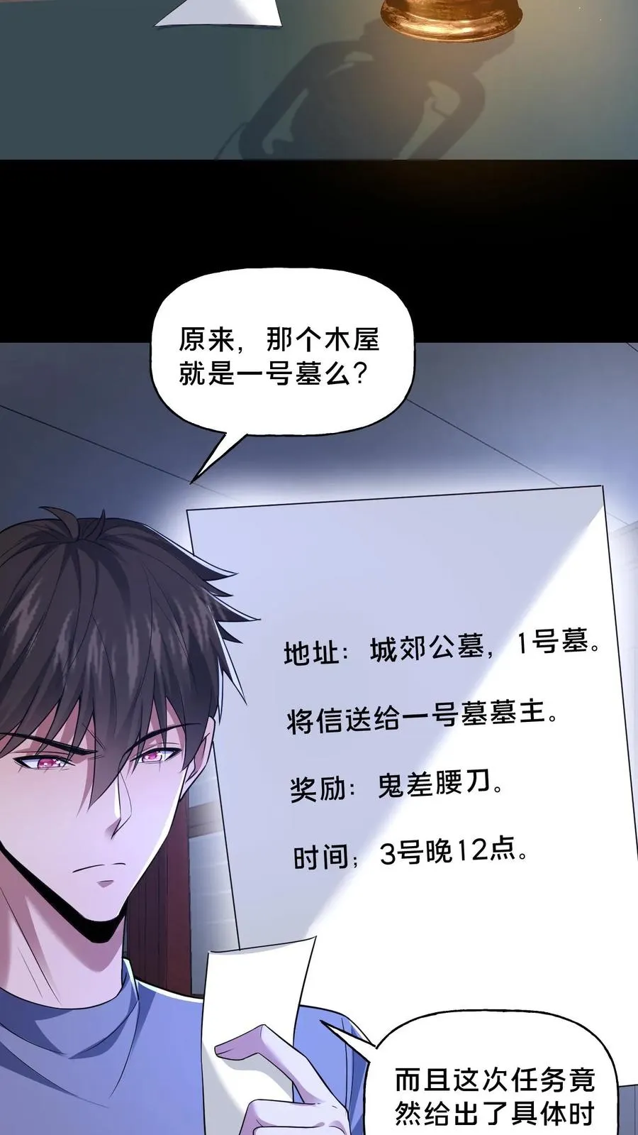 第62话 老式烛台 第16页