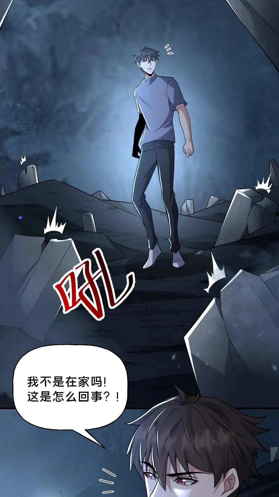第62话 老式烛台 第26页