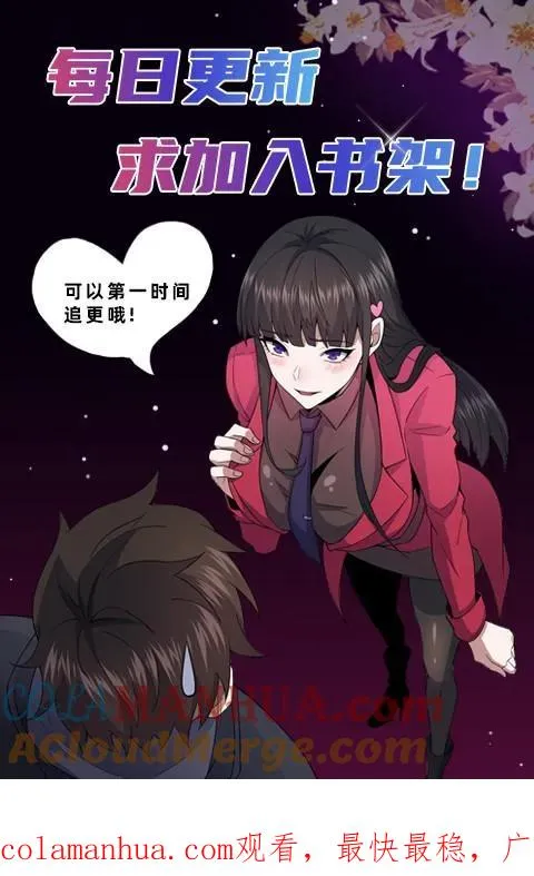 第62话 老式烛台 第29页