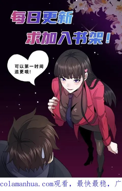 第63话 二次永夜 第34页