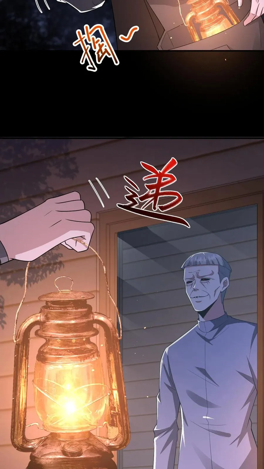 第64话 木屋老人 第4页