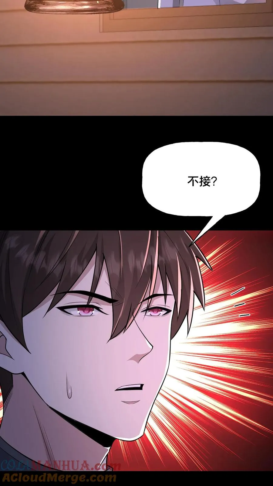 第64话 木屋老人 第5页