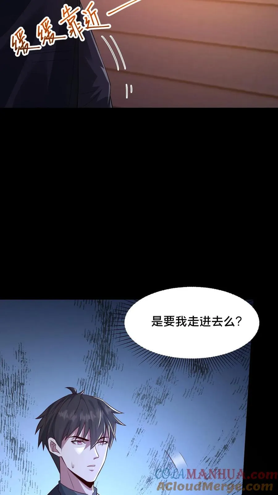 第64话 木屋老人 第7页