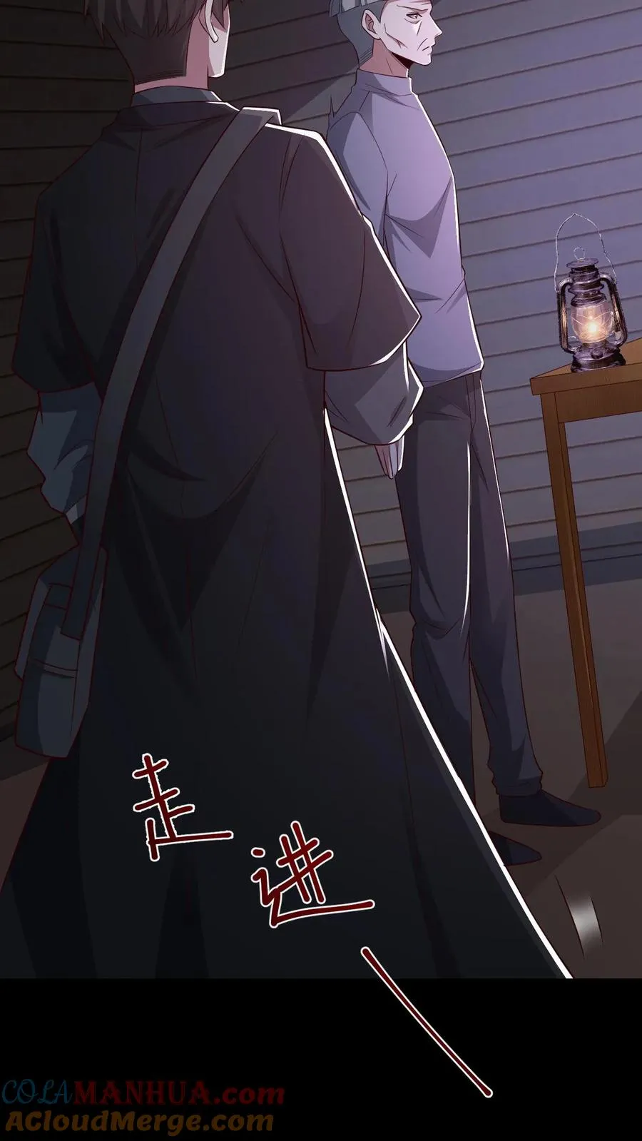 第64话 木屋老人 第9页