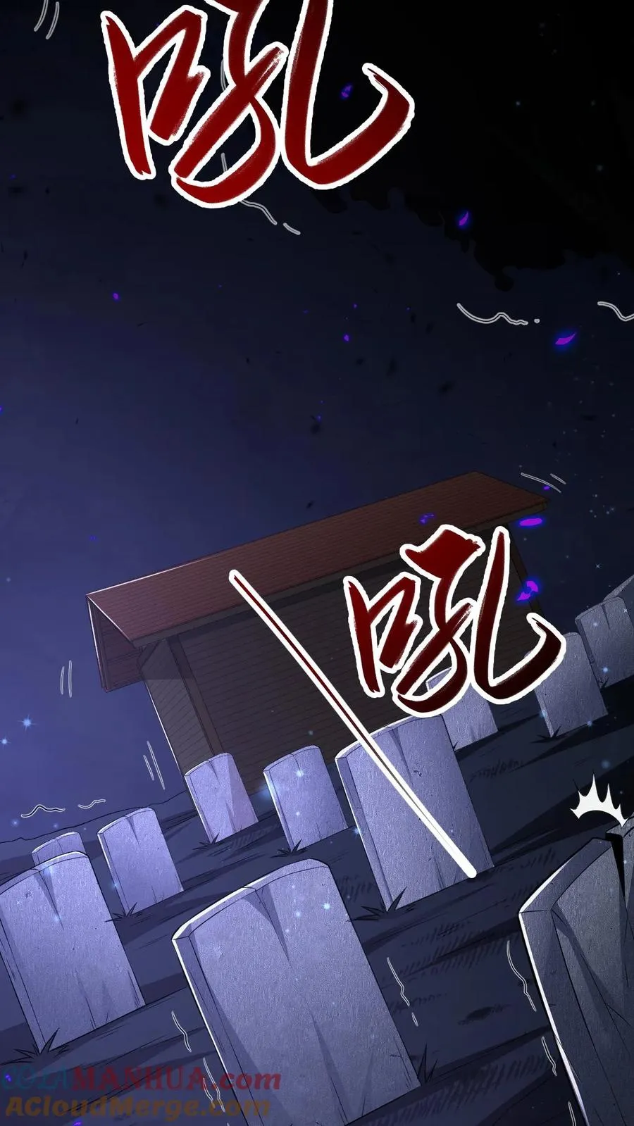 第64话 木屋老人 第11页