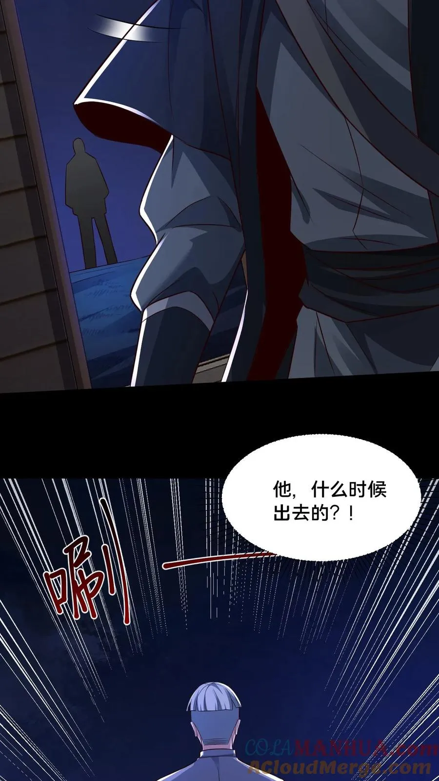 第64话 木屋老人 第17页