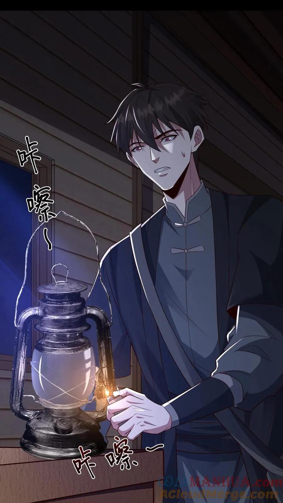 第64话 木屋老人 第21页