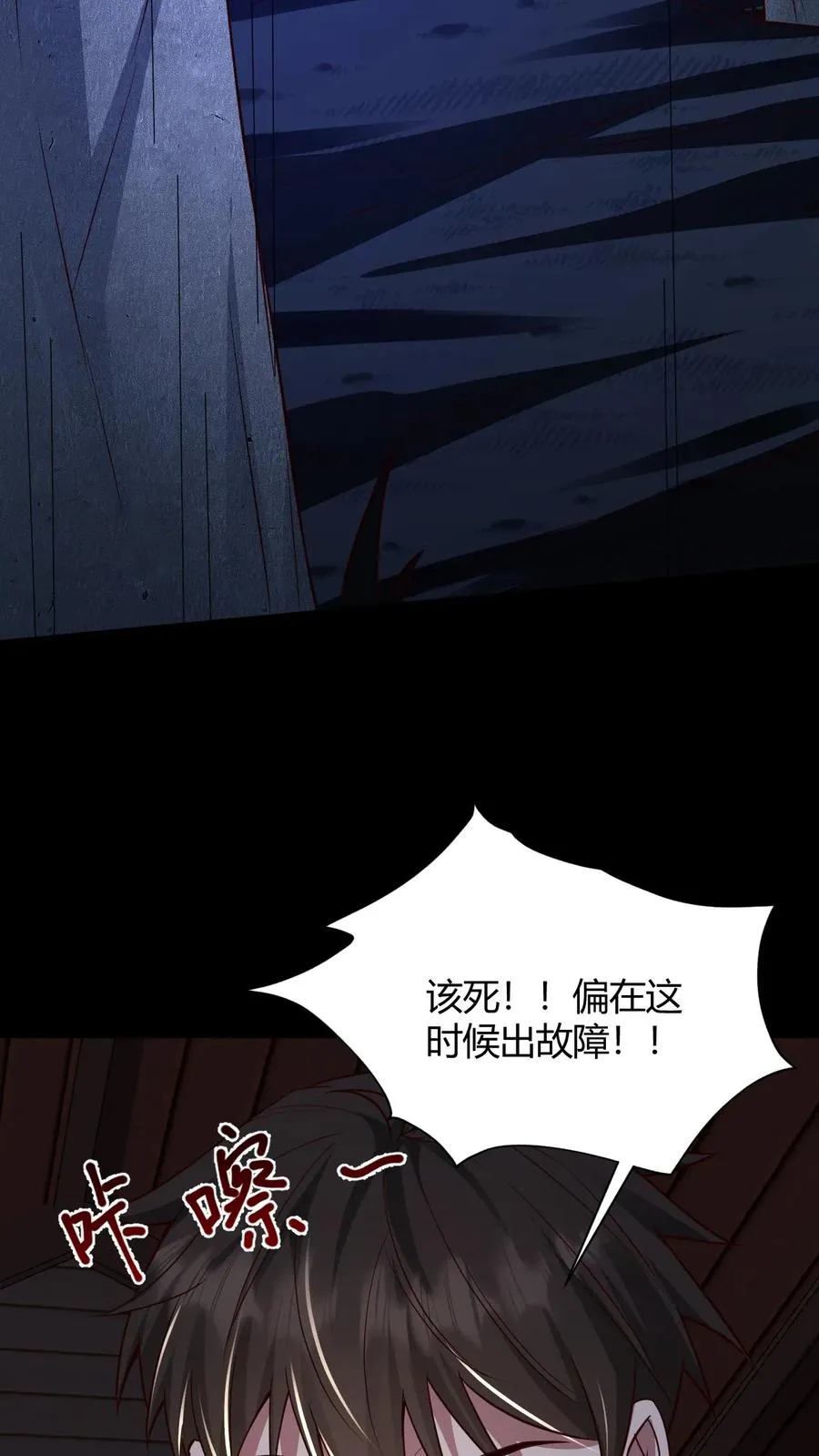 第64话 木屋老人 第24页