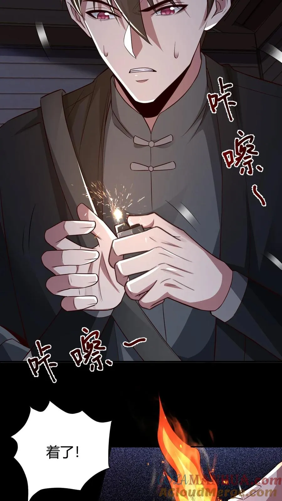 第64话 木屋老人 第25页