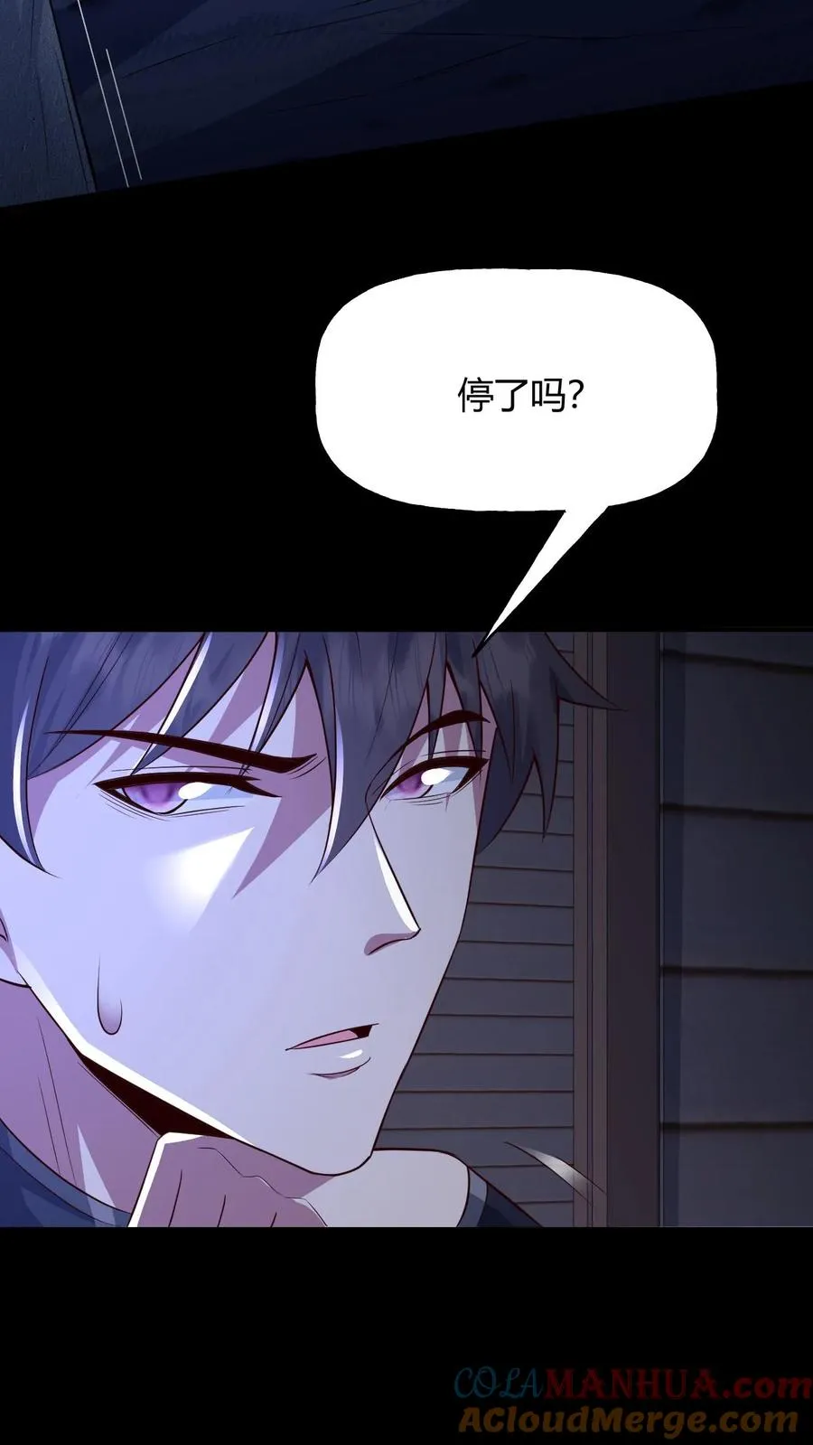 第64话 木屋老人 第29页