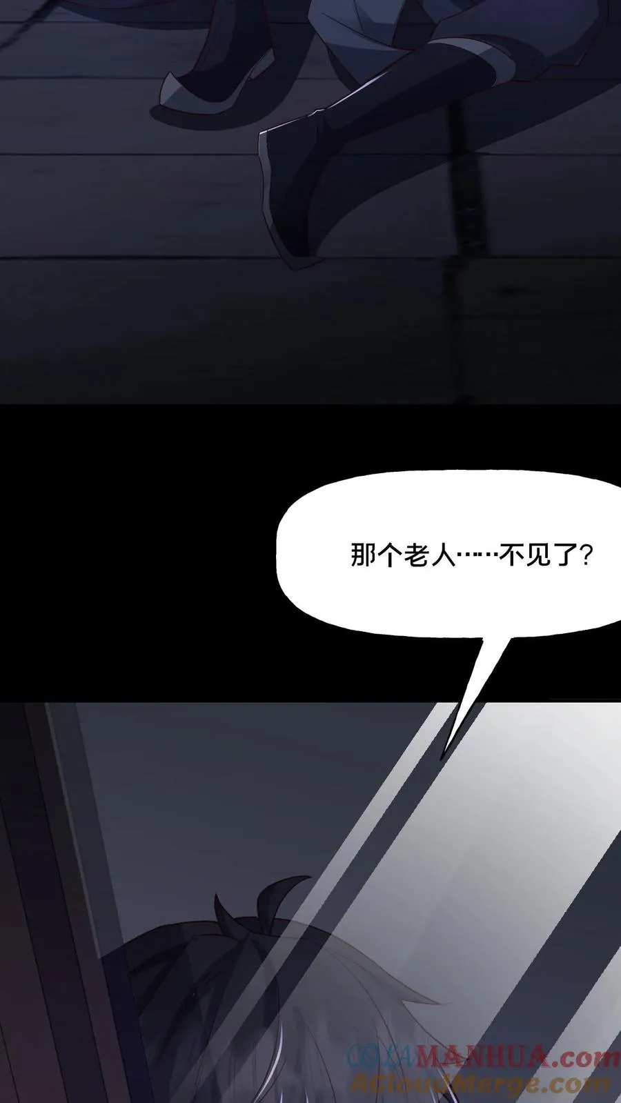 第64话 木屋老人 第31页