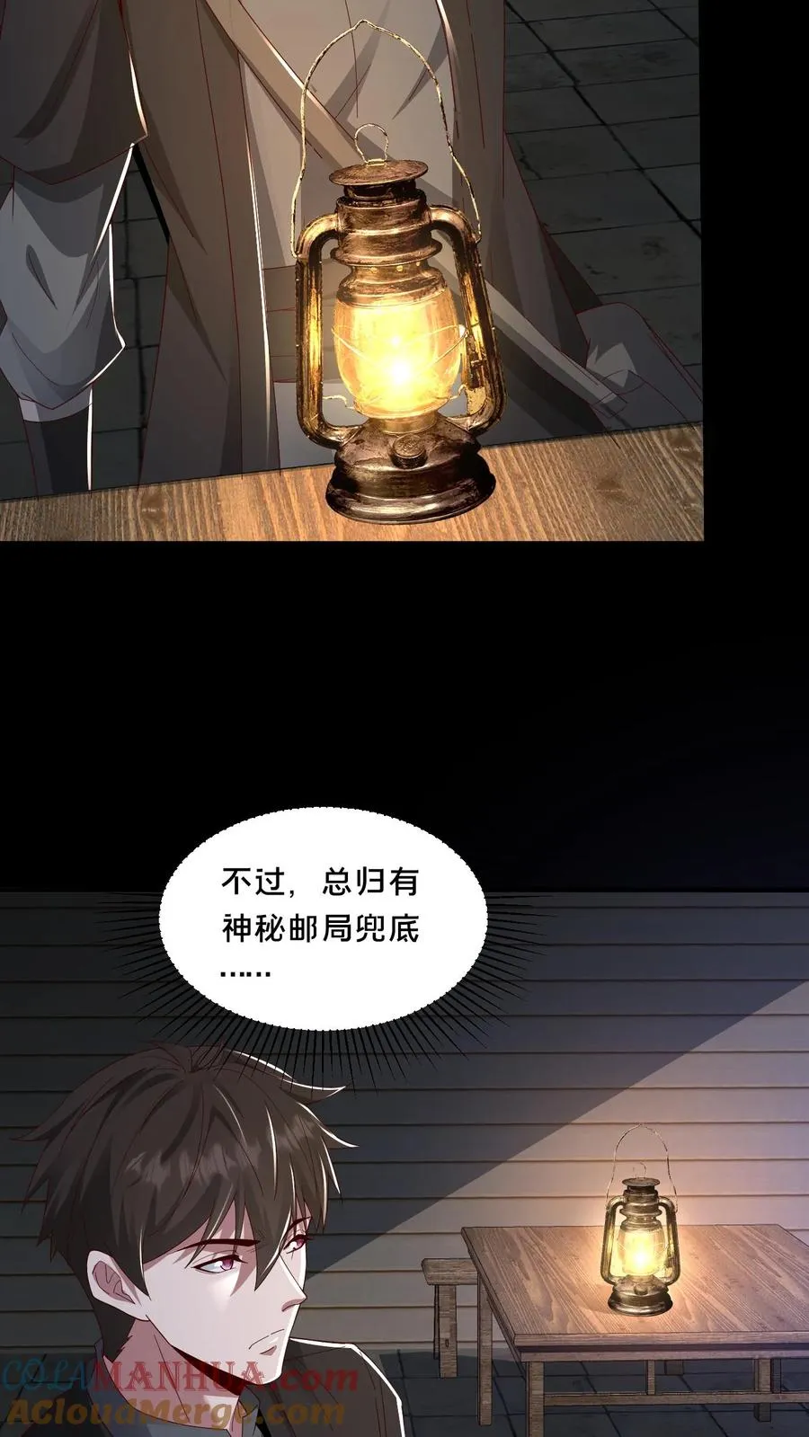 第65话 家中遭袭 第7页