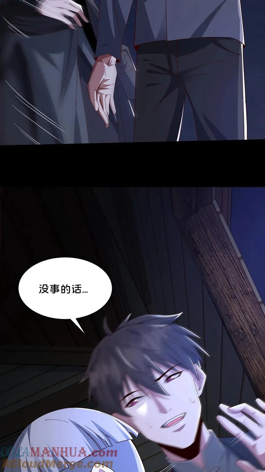 第65话 家中遭袭 第11页