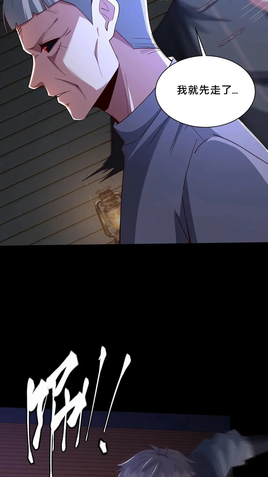 第65话 家中遭袭 第12页