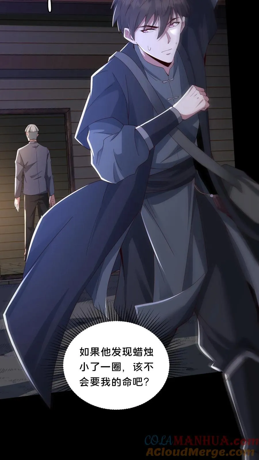 第65话 家中遭袭 第13页