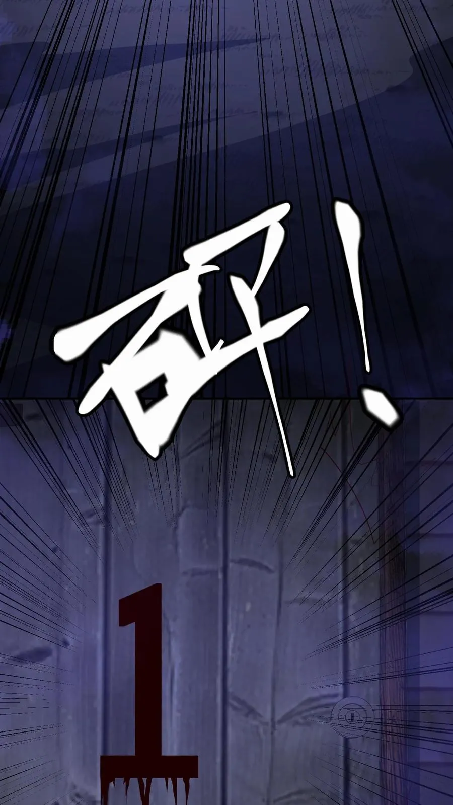 第65话 家中遭袭 第18页
