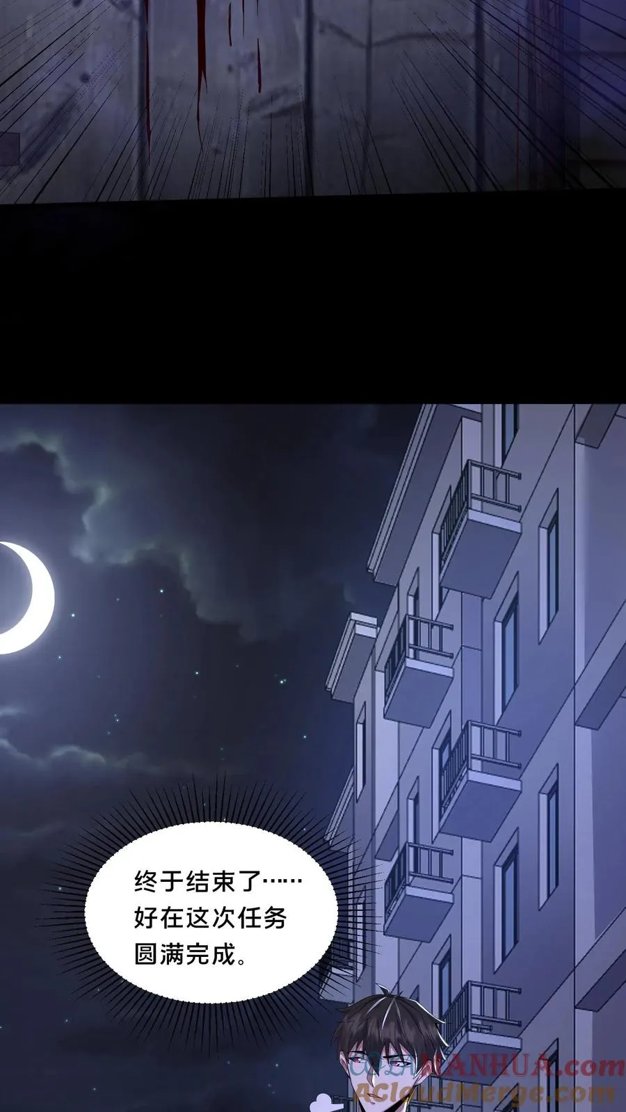 第65话 家中遭袭 第19页