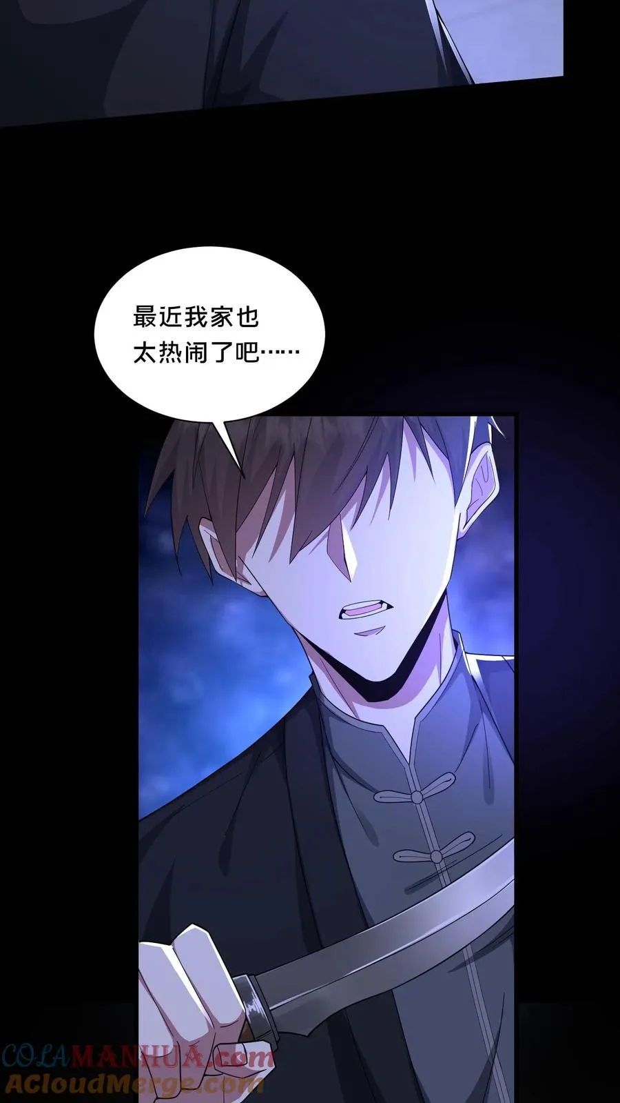 第65话 家中遭袭 第23页