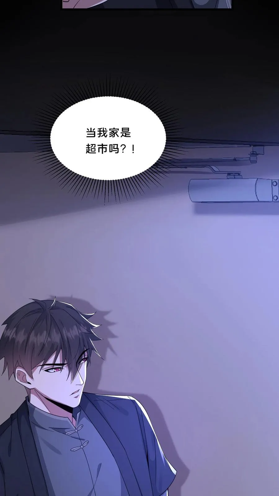第65话 家中遭袭 第24页