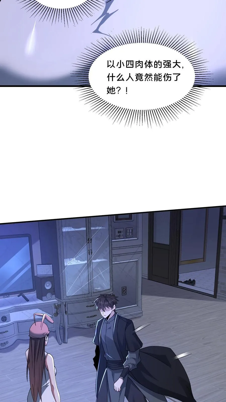 第65话 家中遭袭 第30页