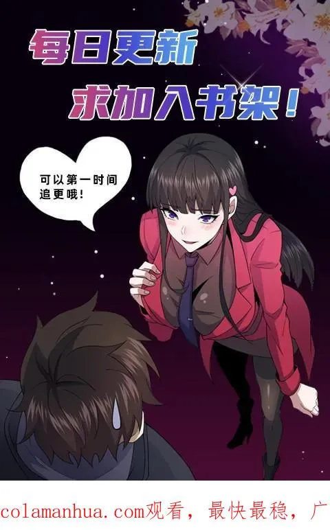 第65话 家中遭袭 第32页